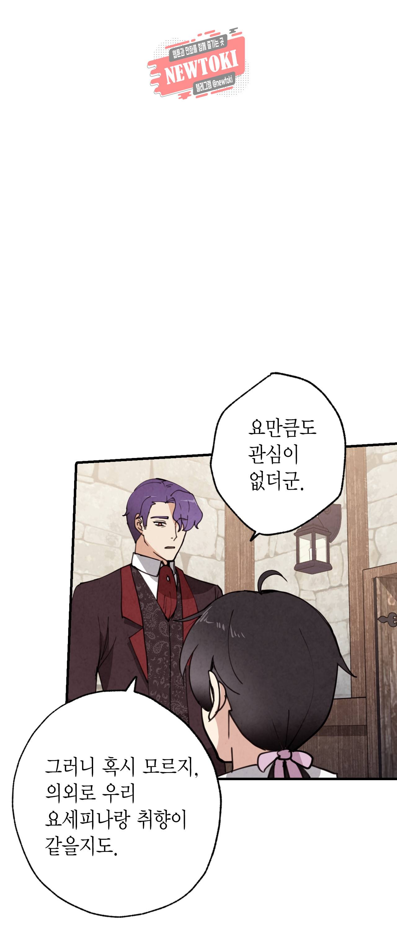 발렌타인 키스 22화 9