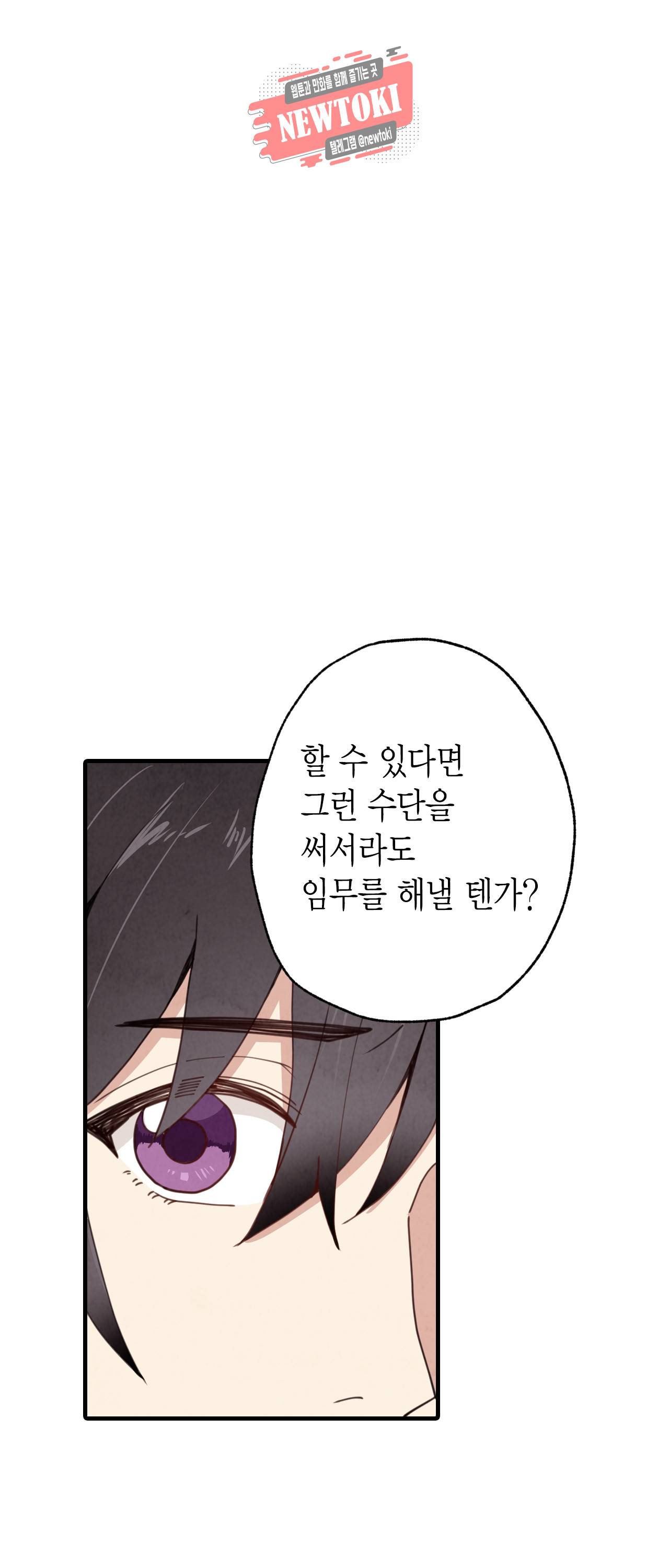 발렌타인 키스 22화 10