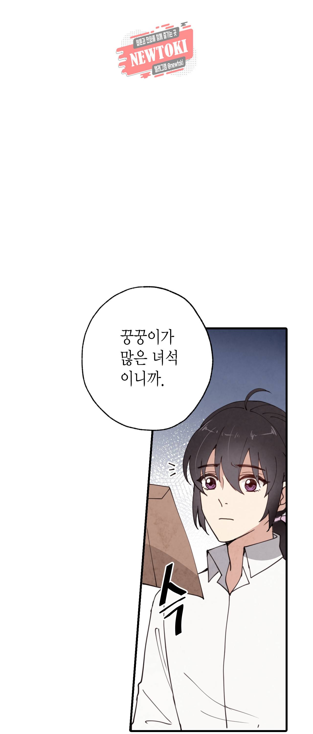 발렌타인 키스 22화 14