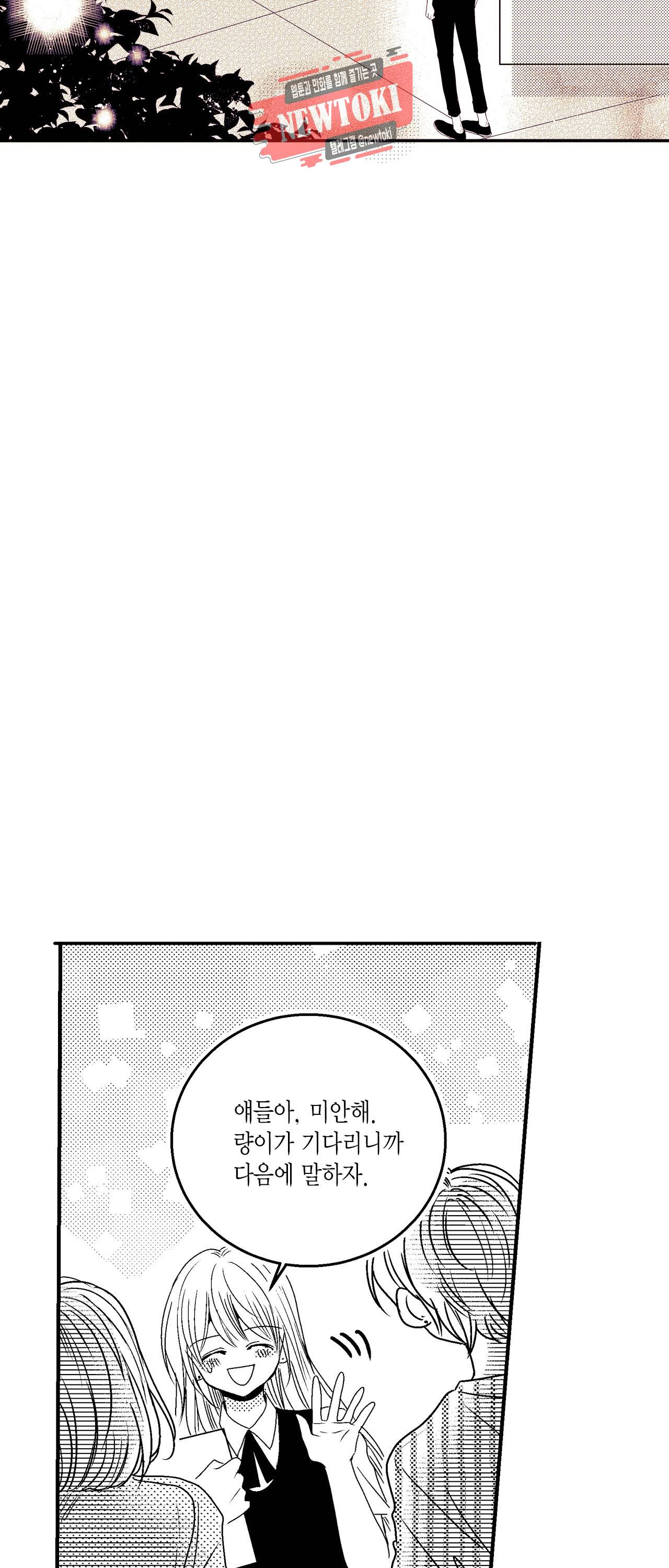 저승사자와 로맨스를? 88화 5