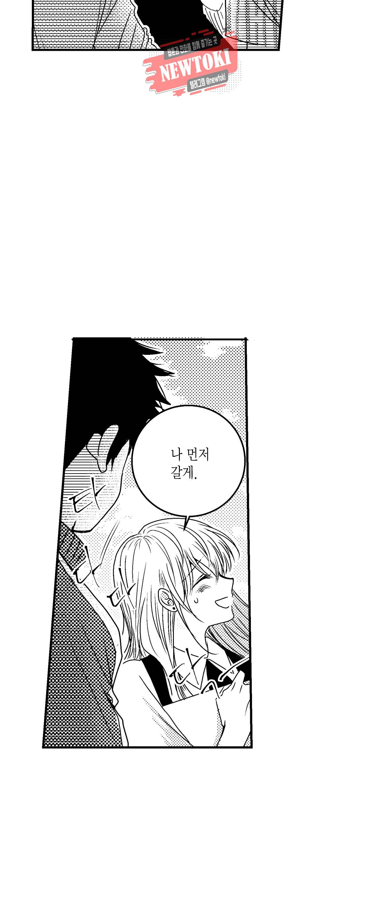 저승사자와 로맨스를? 88화 6