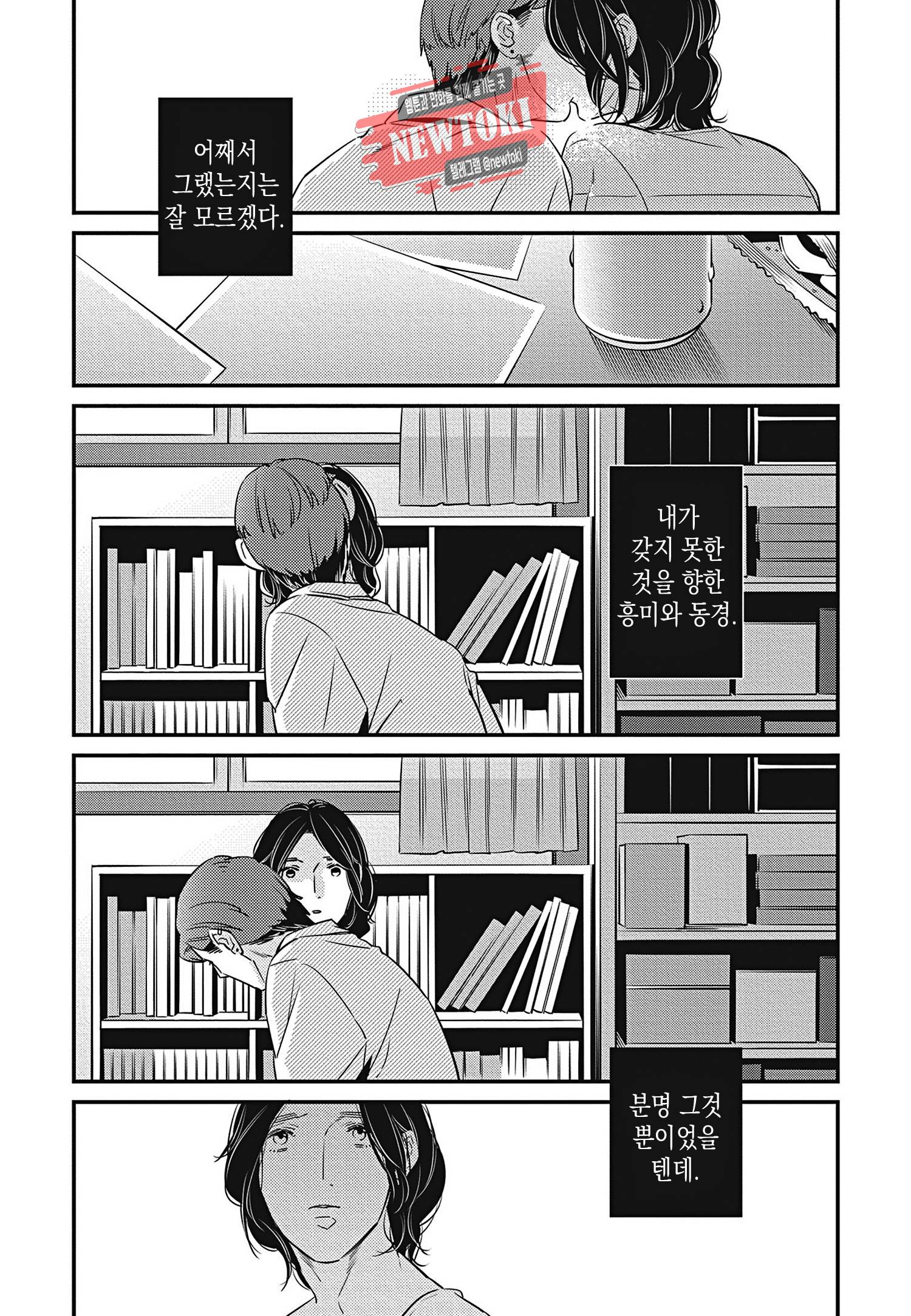 introduction 9화 3