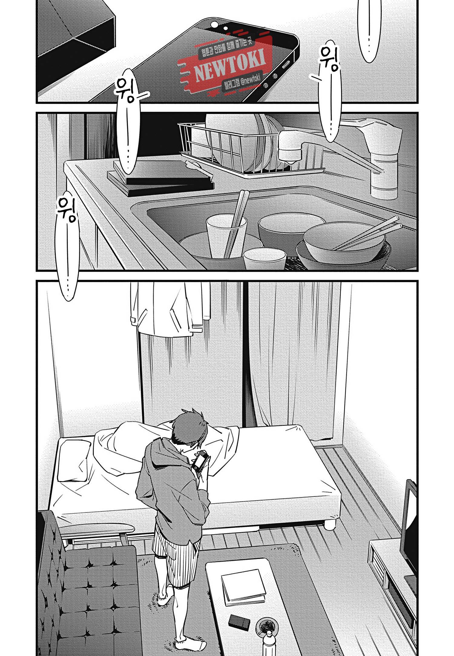 introduction 9화 6