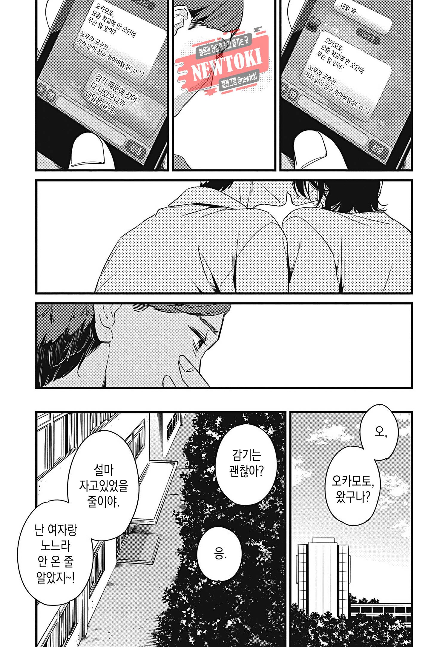 introduction 9화 7