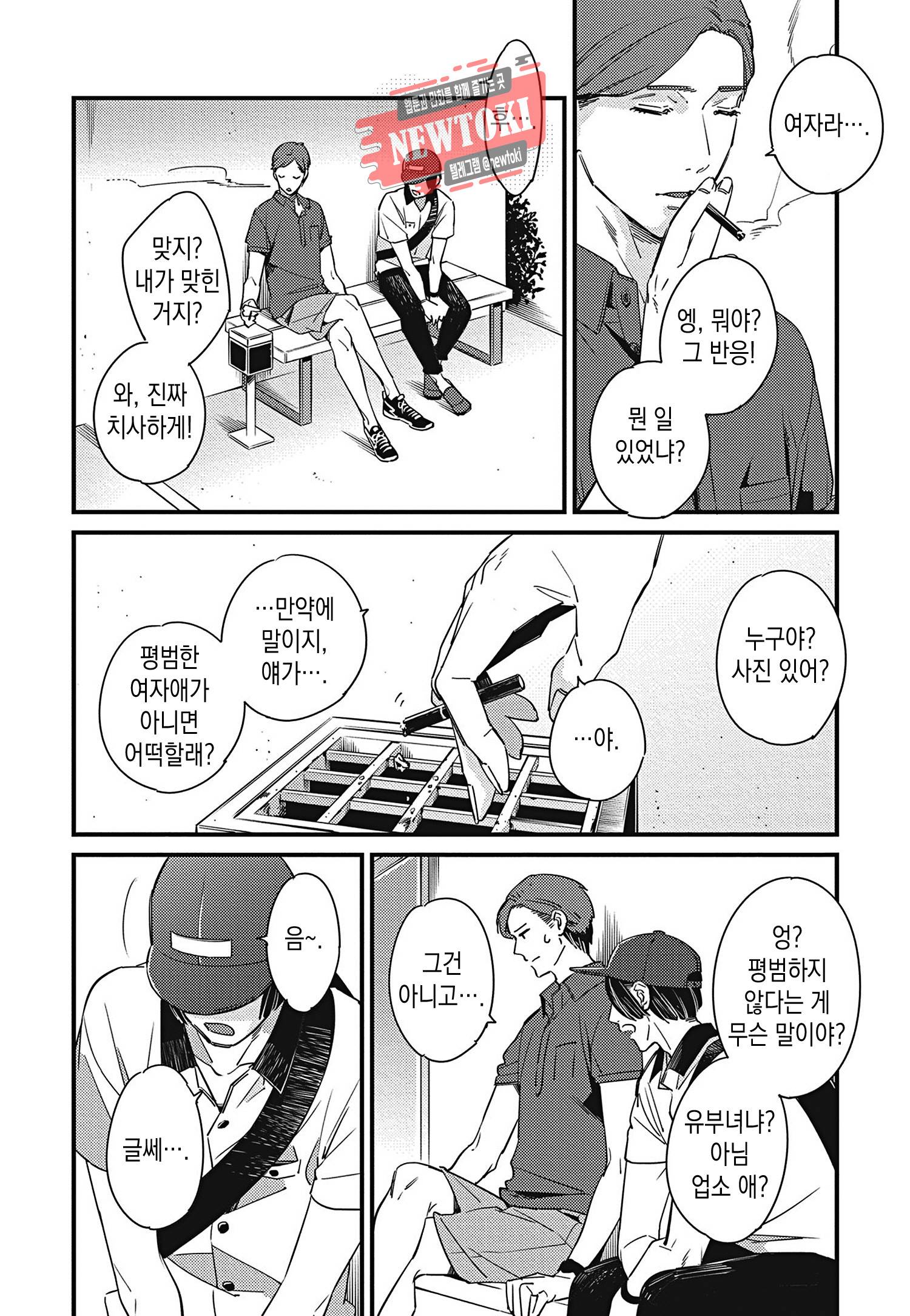 introduction 9화 8