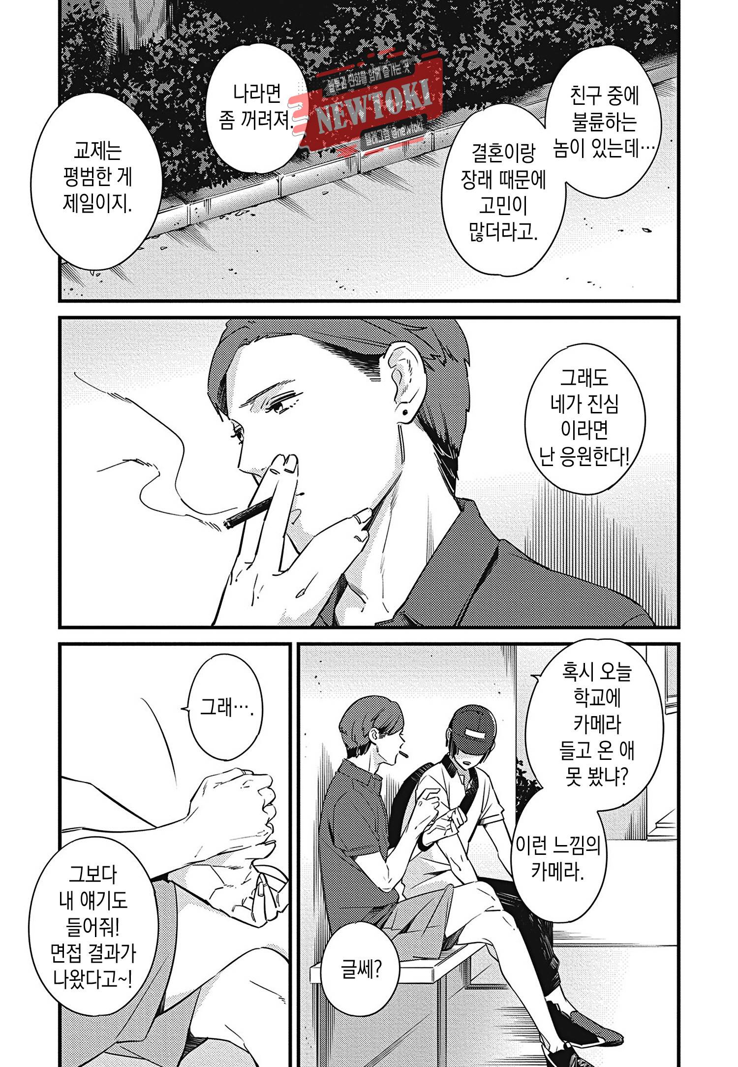 introduction 9화 9