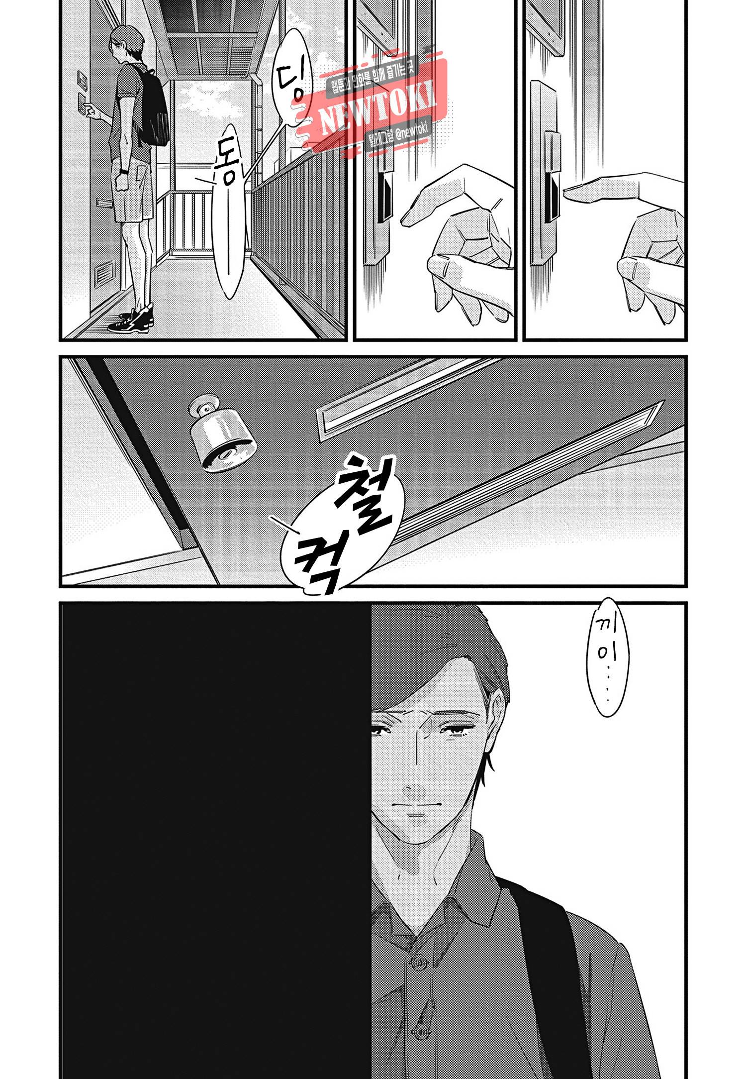 introduction 9화 11