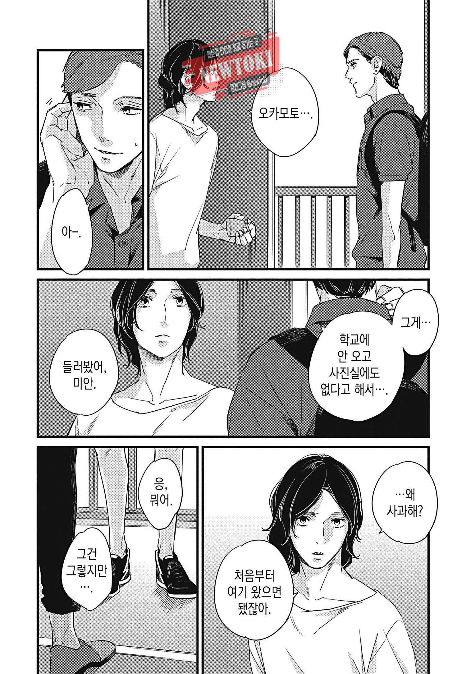 introduction 9화 12