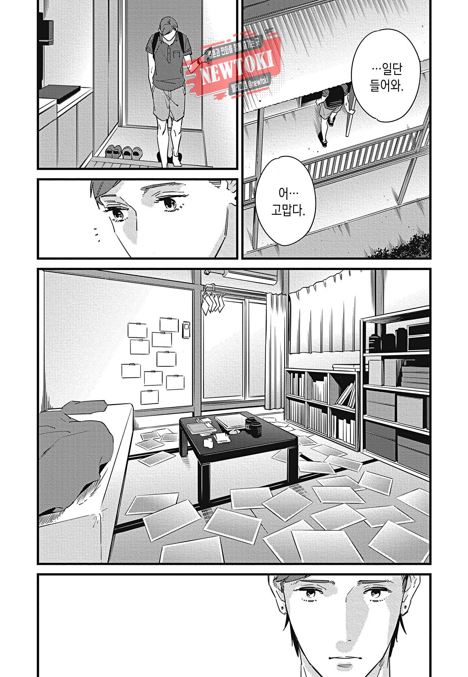 introduction 9화 13
