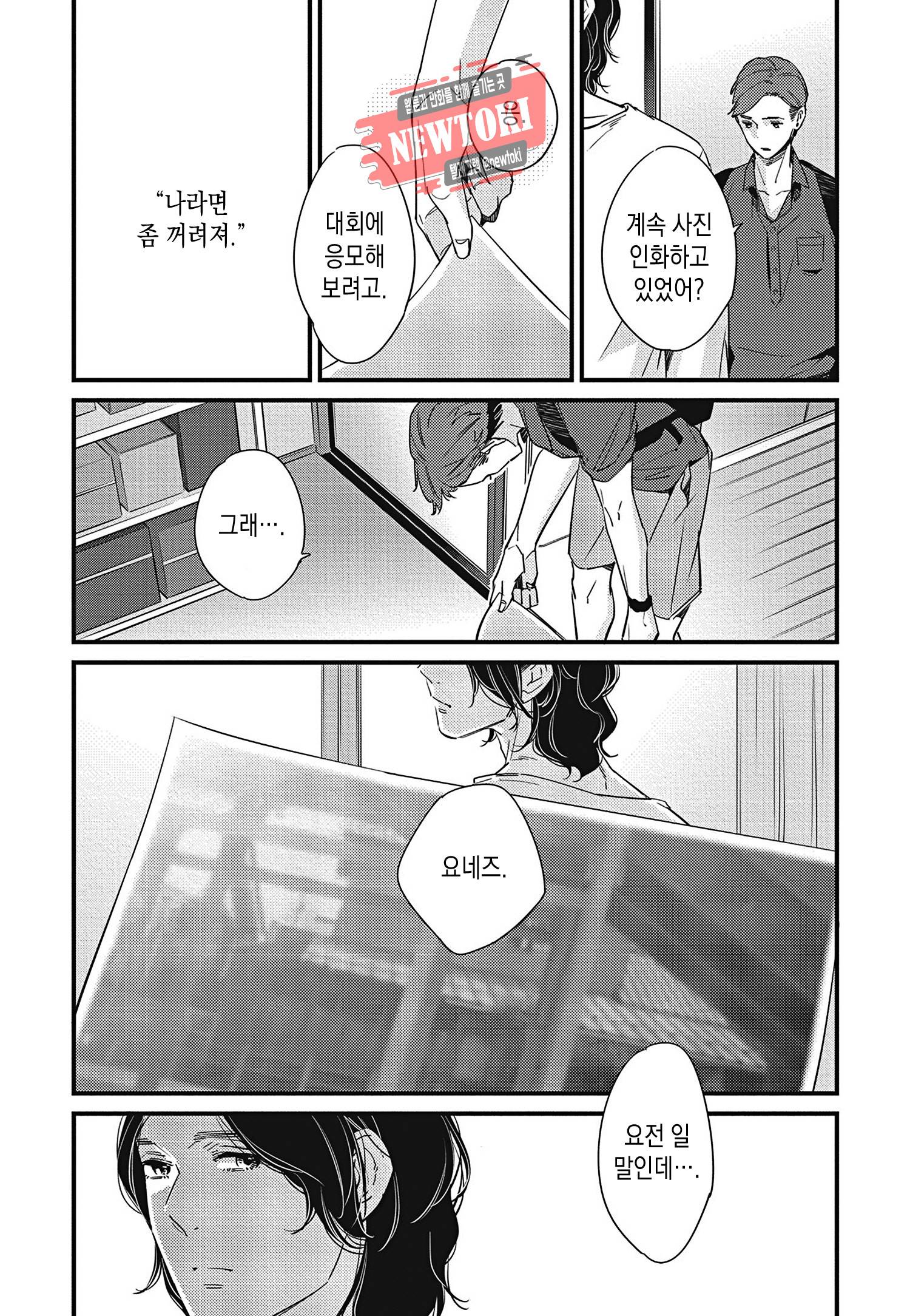 introduction 9화 14