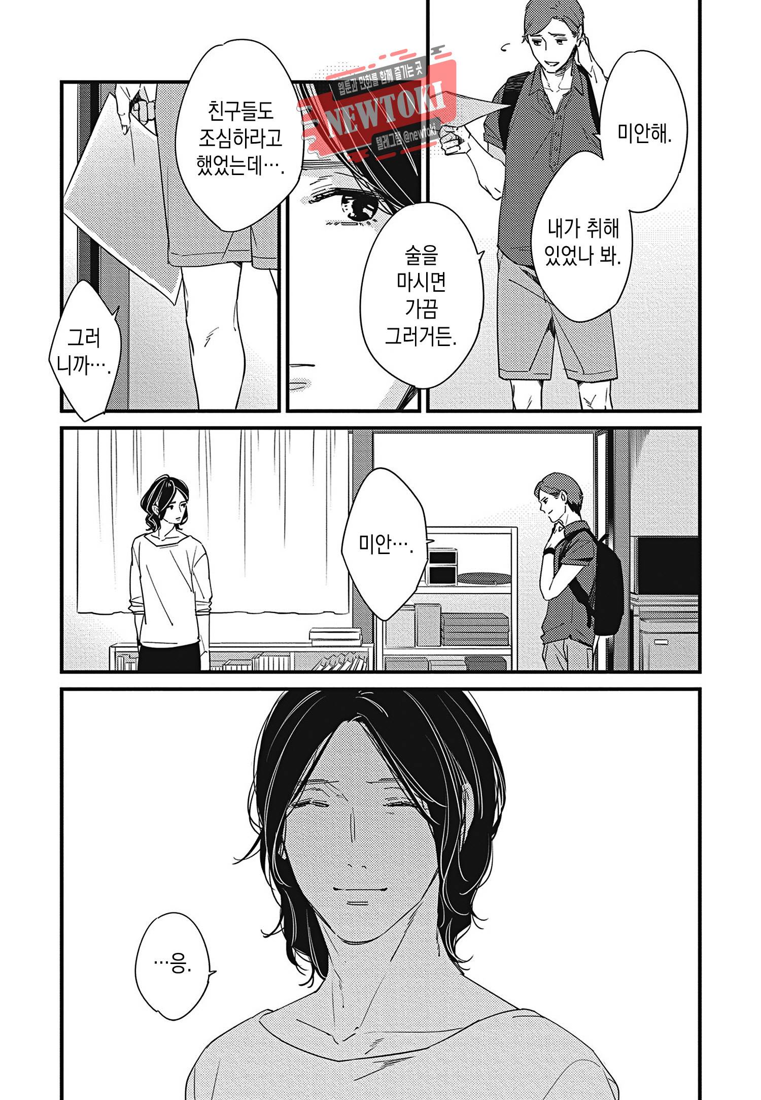 introduction 9화 15