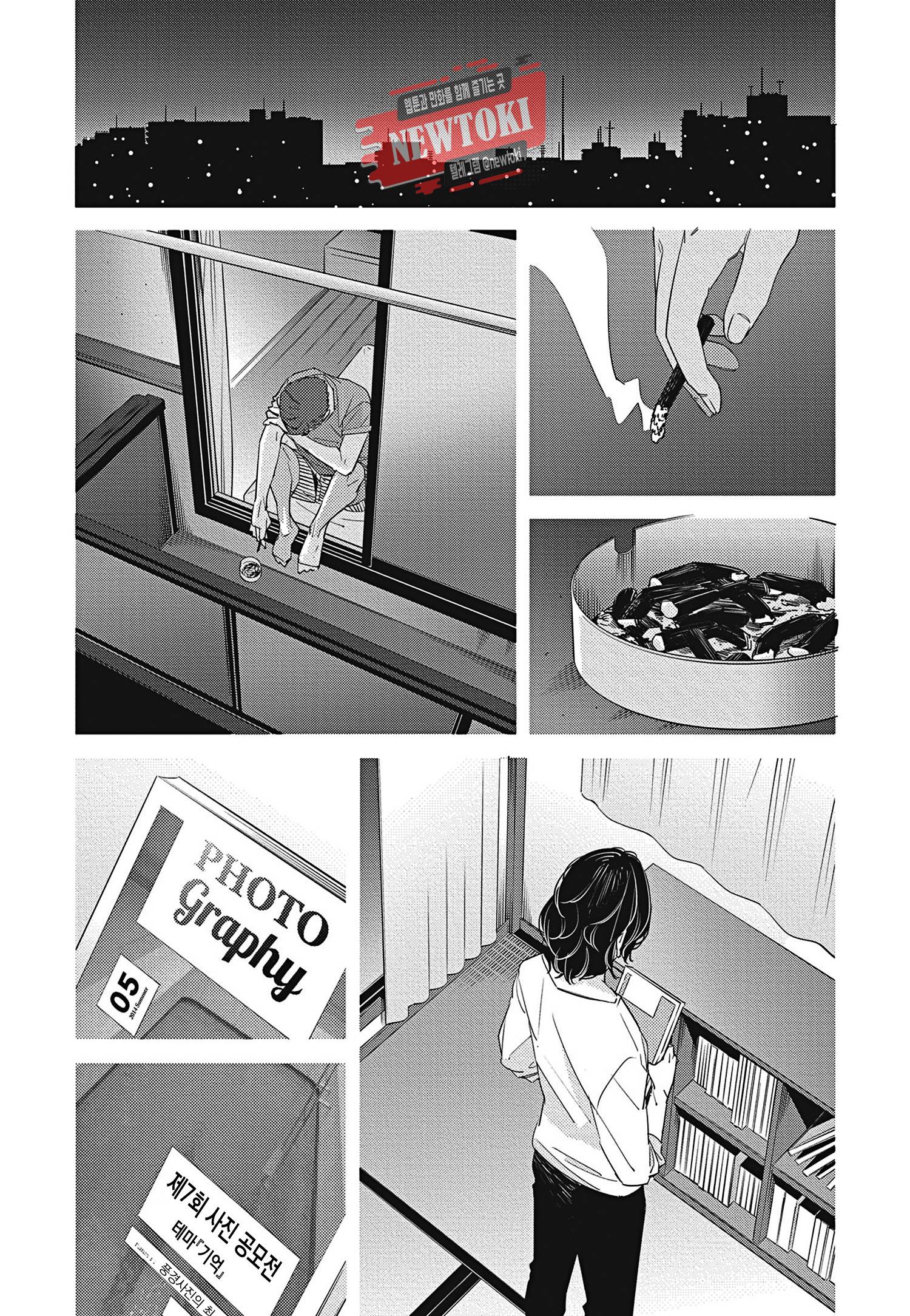 introduction 9화 16