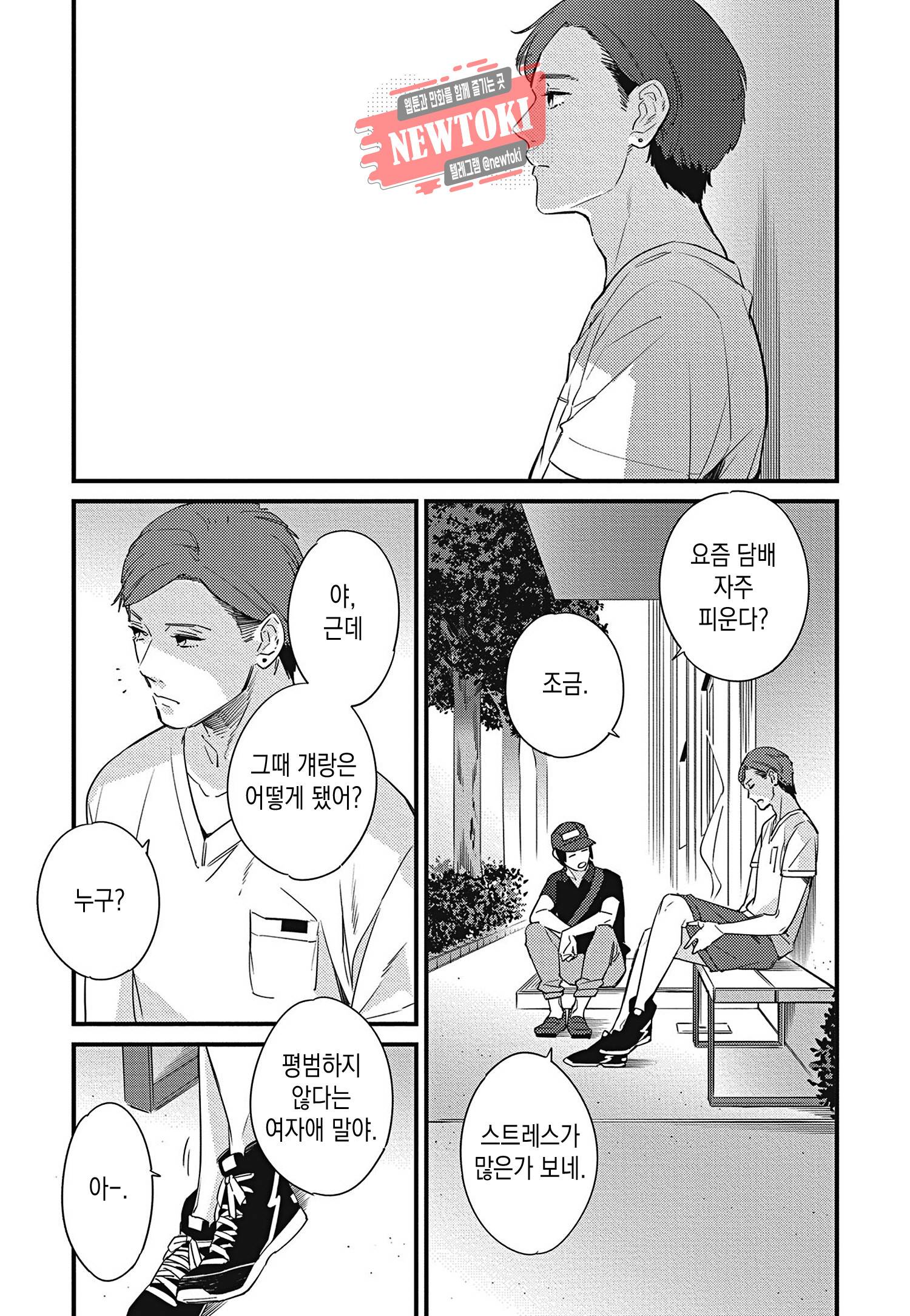 introduction 9화 17