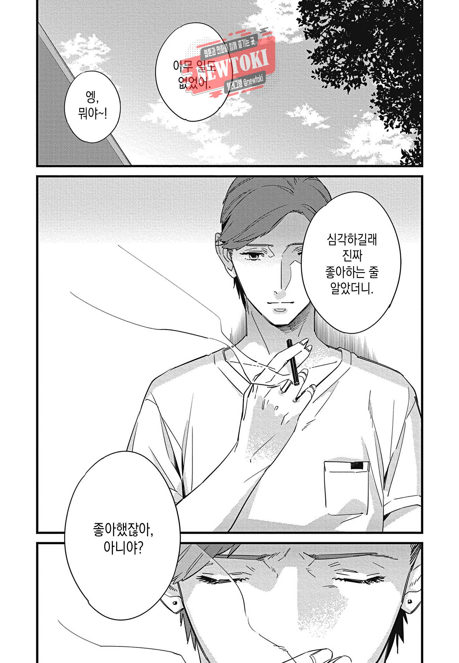 introduction 9화 18