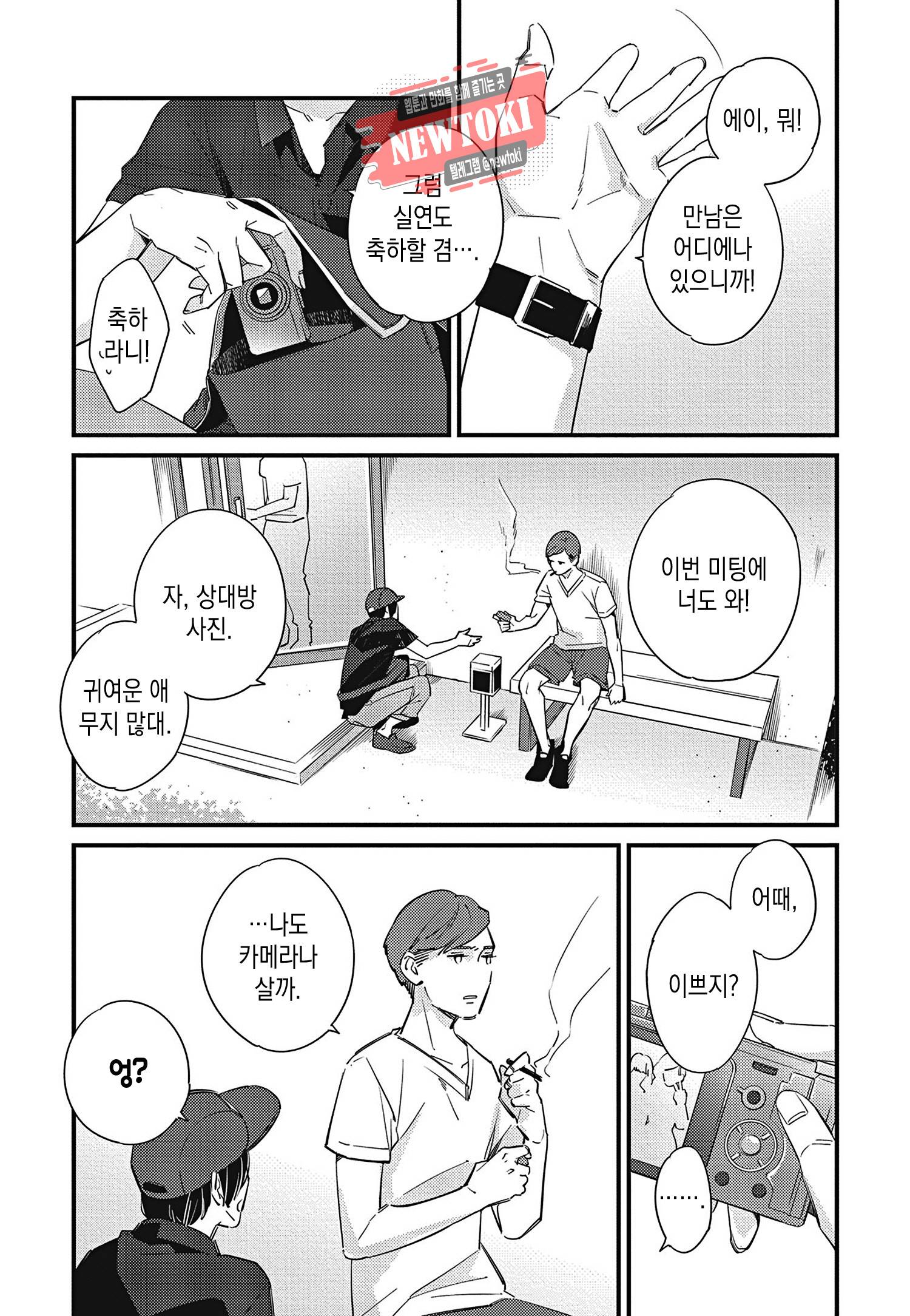 introduction 9화 19