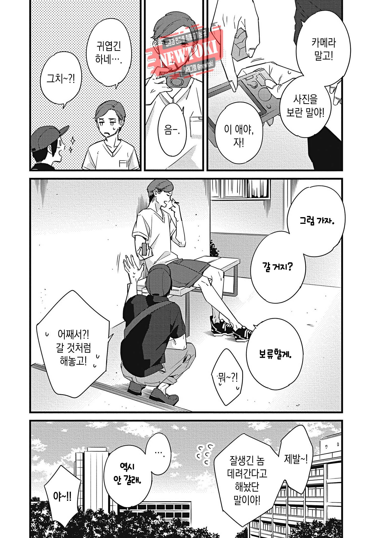 introduction 9화 20