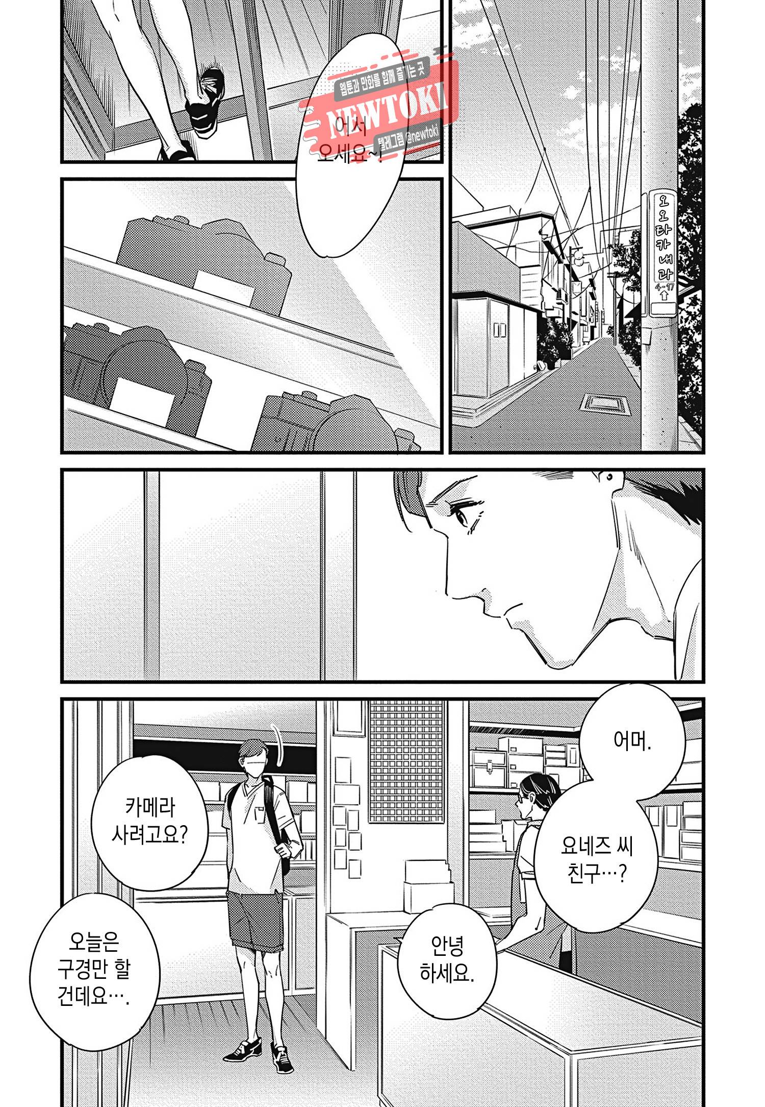 introduction 9화 21