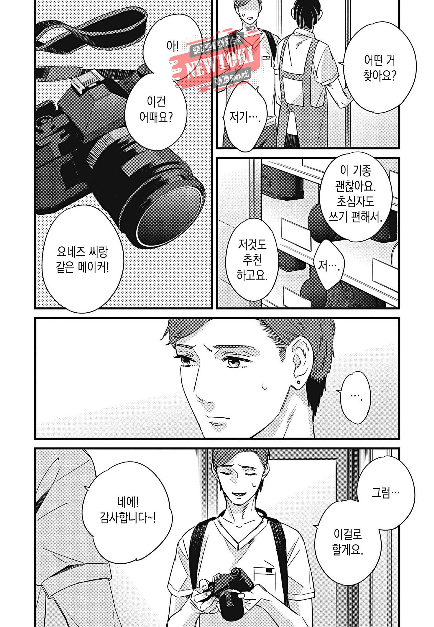 introduction 9화 22
