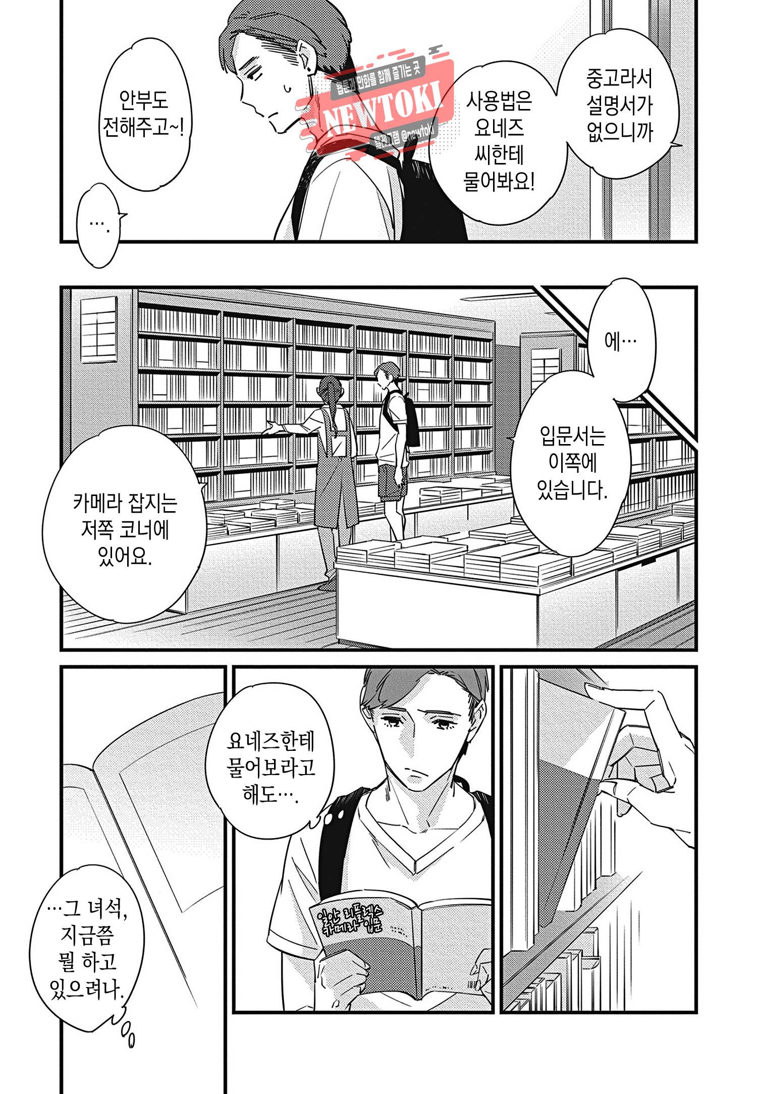 introduction 9화 23
