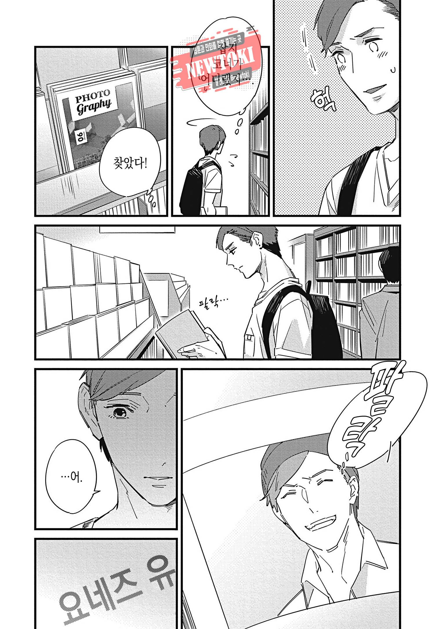 introduction 9화 24