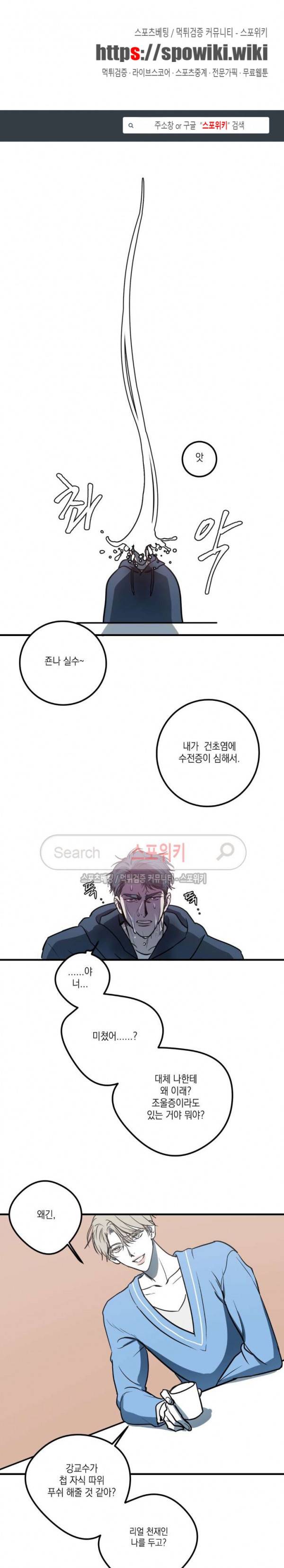 바디 컴플렉스 6화 1