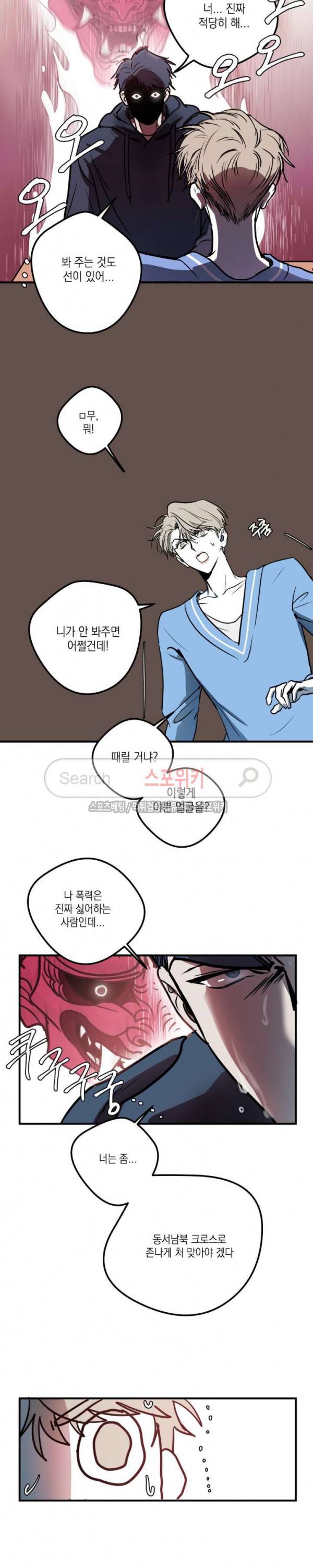 바디 컴플렉스 6화 3