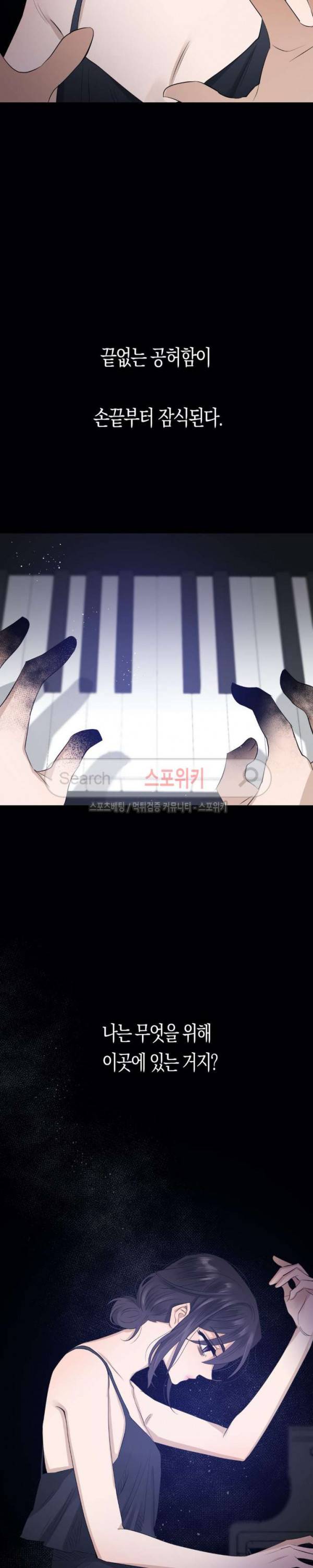 은사 71화 2