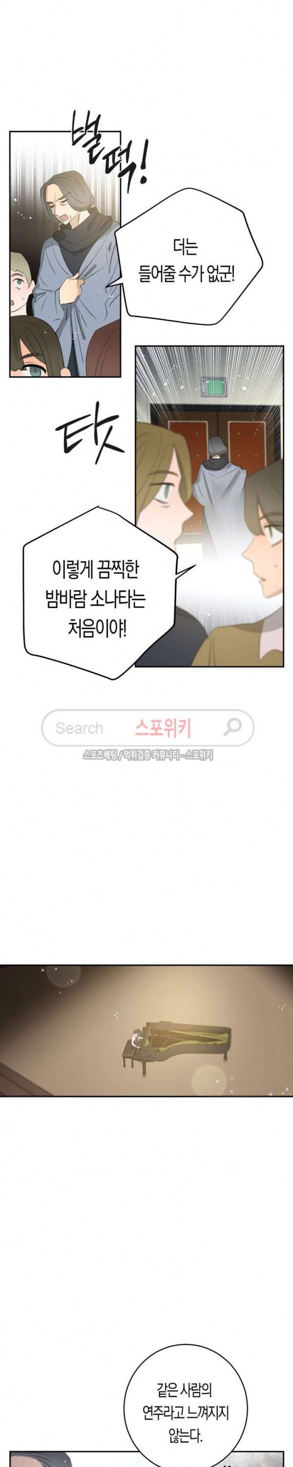 은사 71화 4