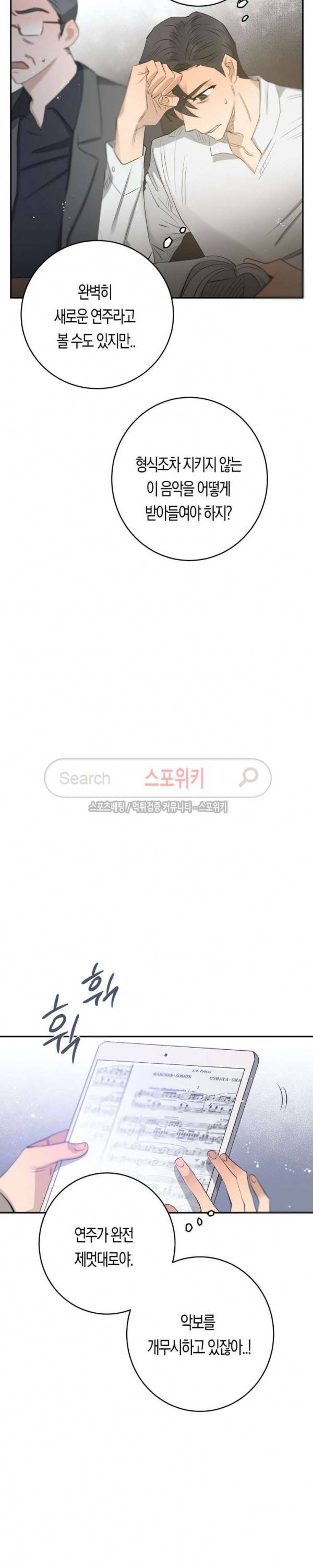 은사 71화 5