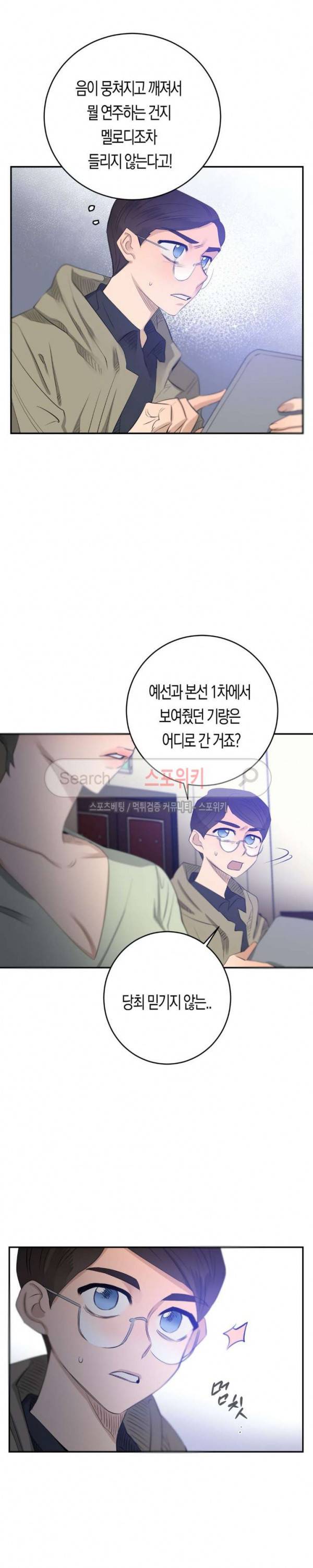 은사 71화 6