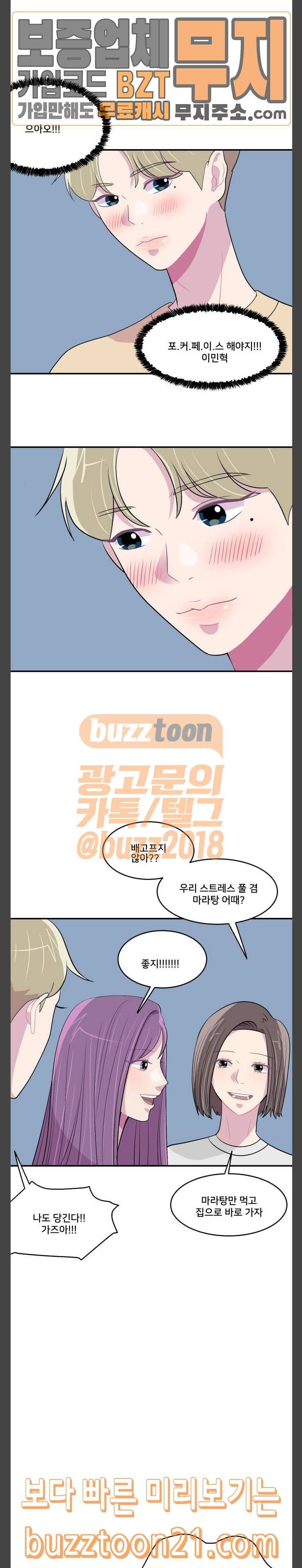 8월의 눈보라 53화 2