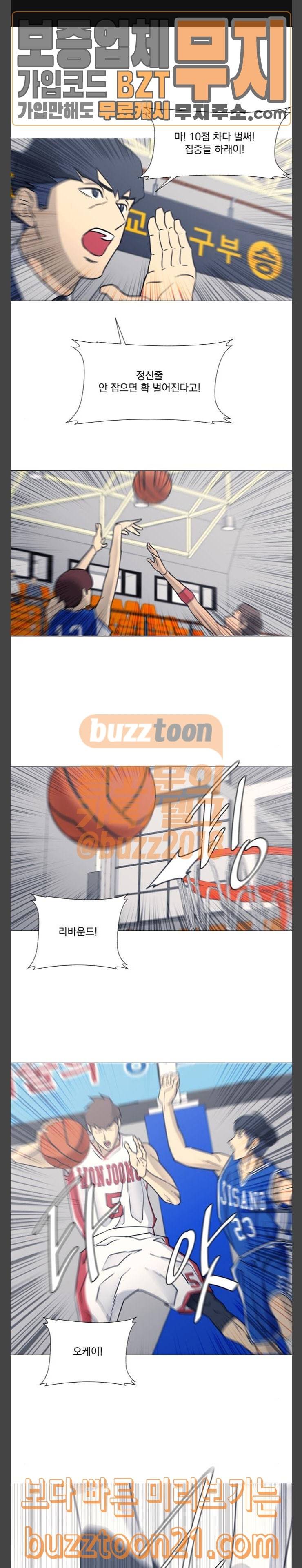 가비지타임 36화 1