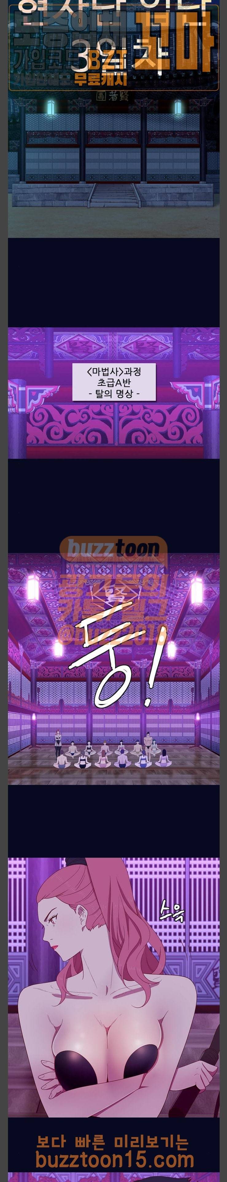스퍼맨: 현자단의 역습 13화 3