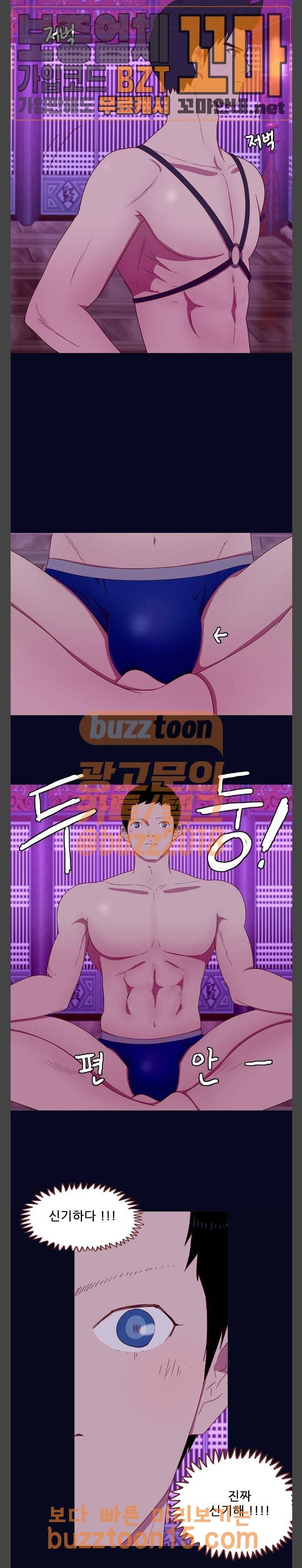 스퍼맨: 현자단의 역습 13화 4