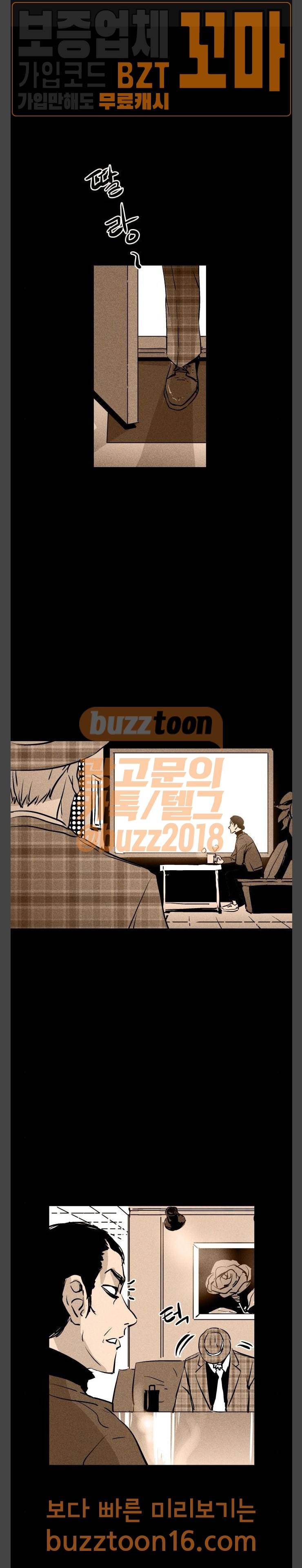 돼지우리 30화 1
