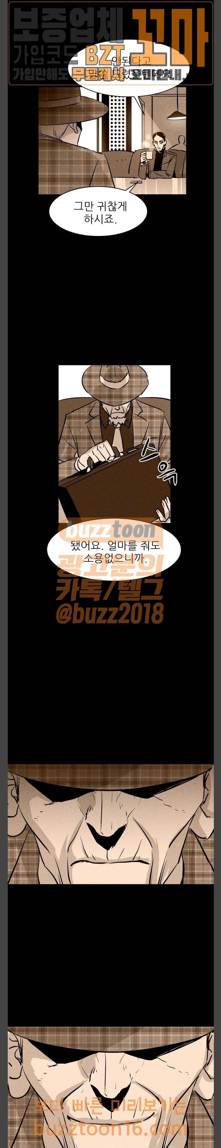 돼지우리 30화 2