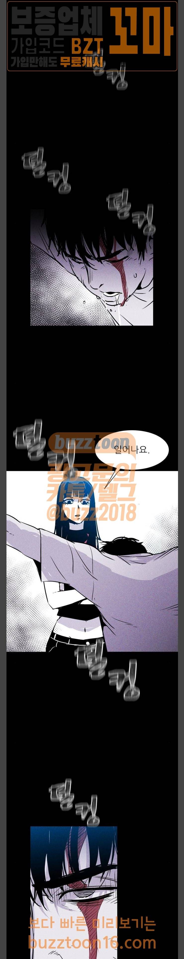 돼지우리 30화 5