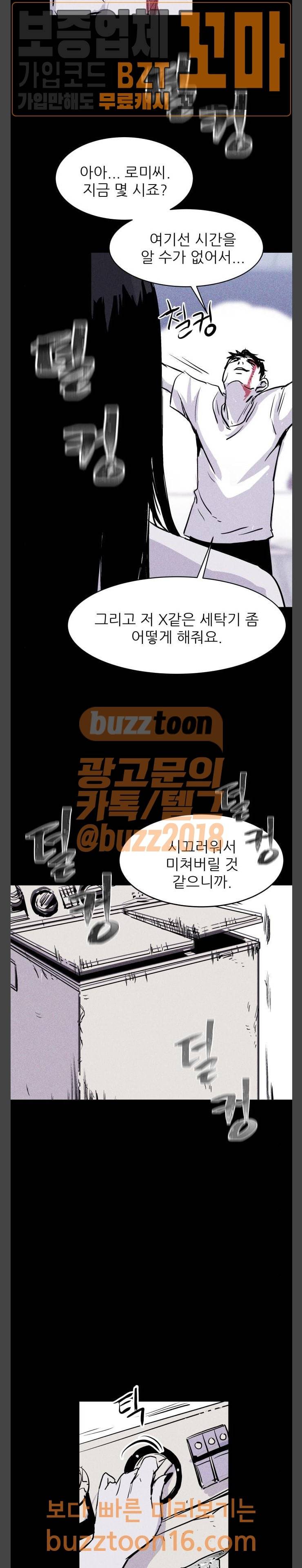 돼지우리 30화 6
