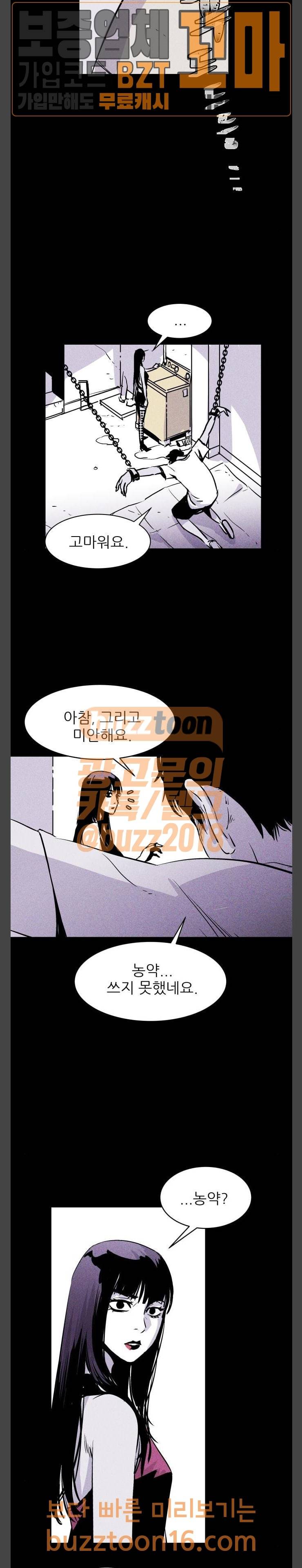돼지우리 30화 7