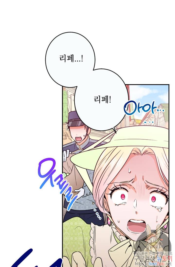 레이디 베이비 60화 1
