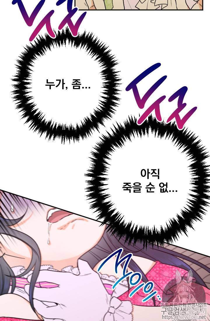 레이디 베이비 60화 2