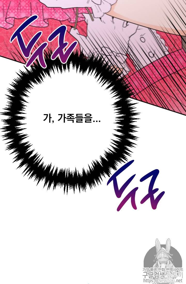 레이디 베이비 60화 3