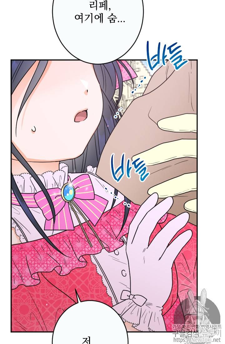 레이디 베이비 60화 8
