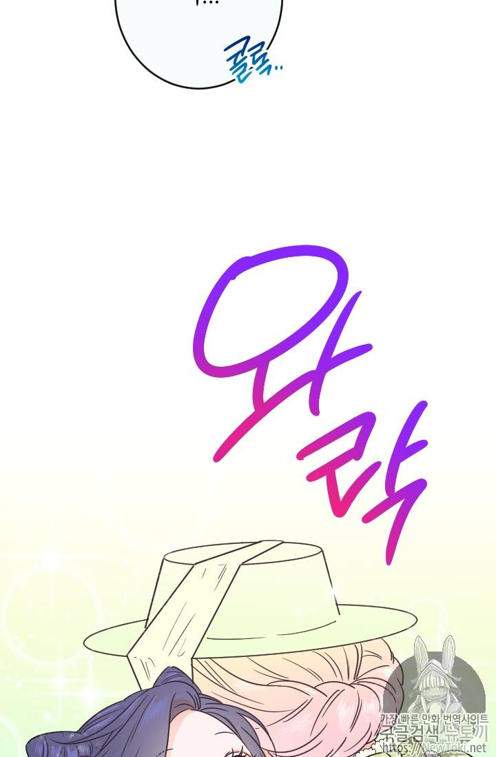 레이디 베이비 60화 9
