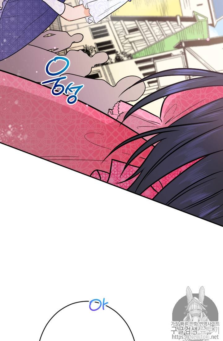 레이디 베이비 60화 25