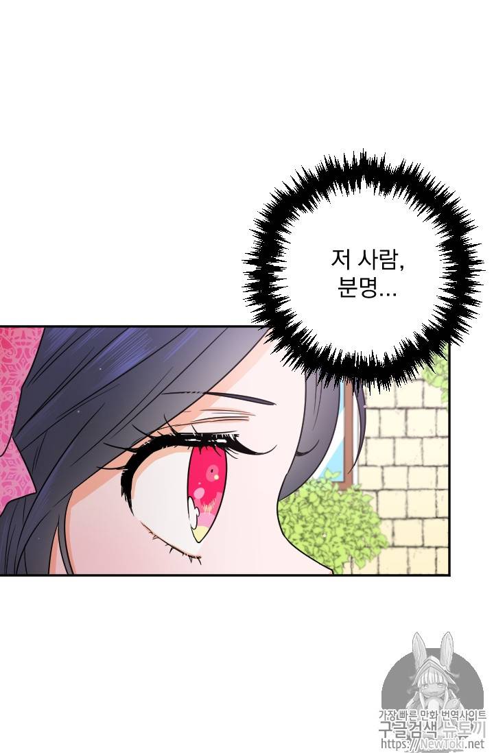 레이디 베이비 60화 27