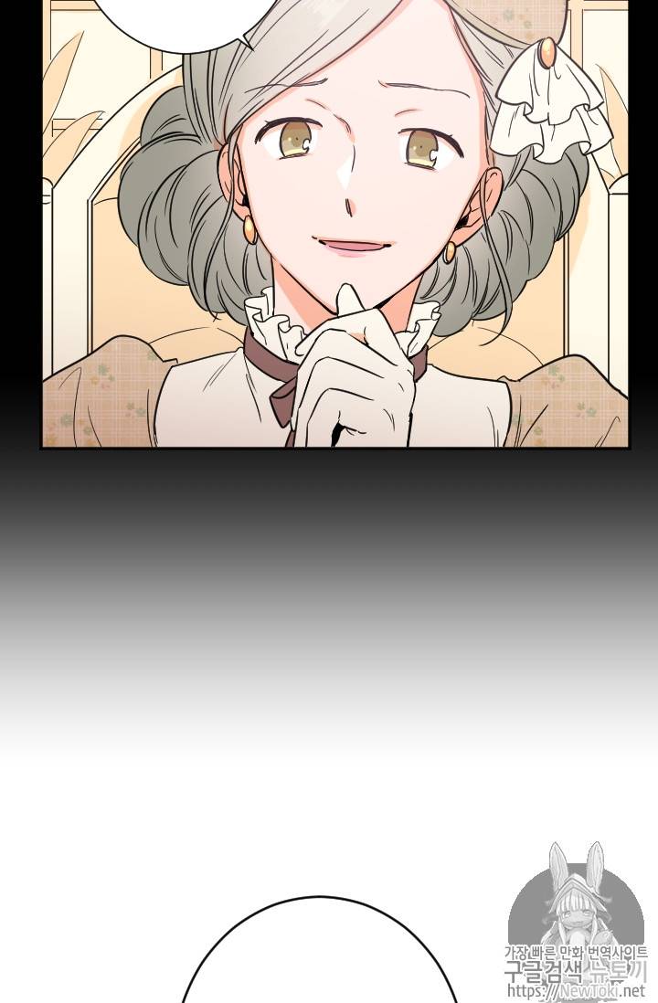 레이디 베이비 60화 29