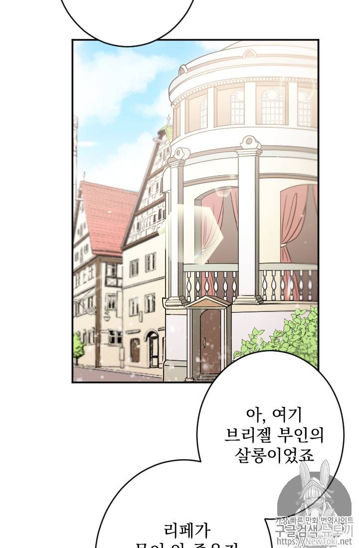 레이디 베이비 60화 33