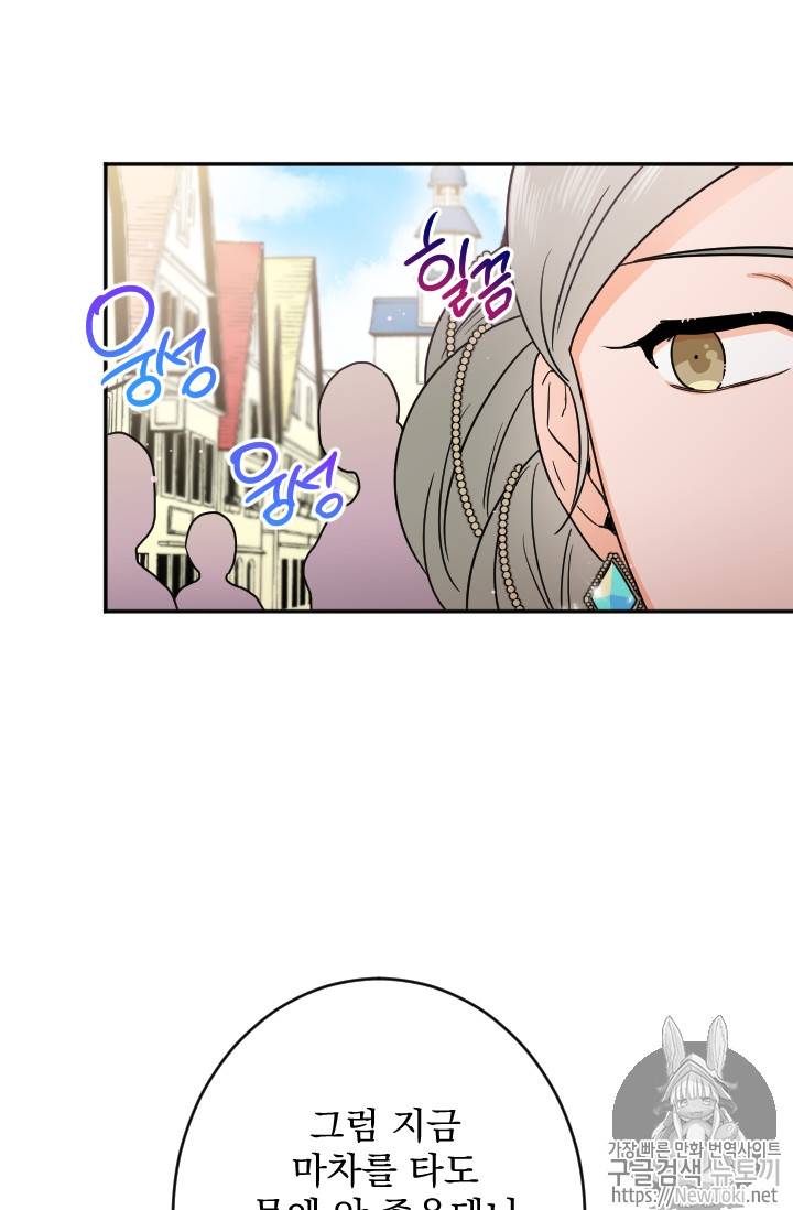 레이디 베이비 60화 35