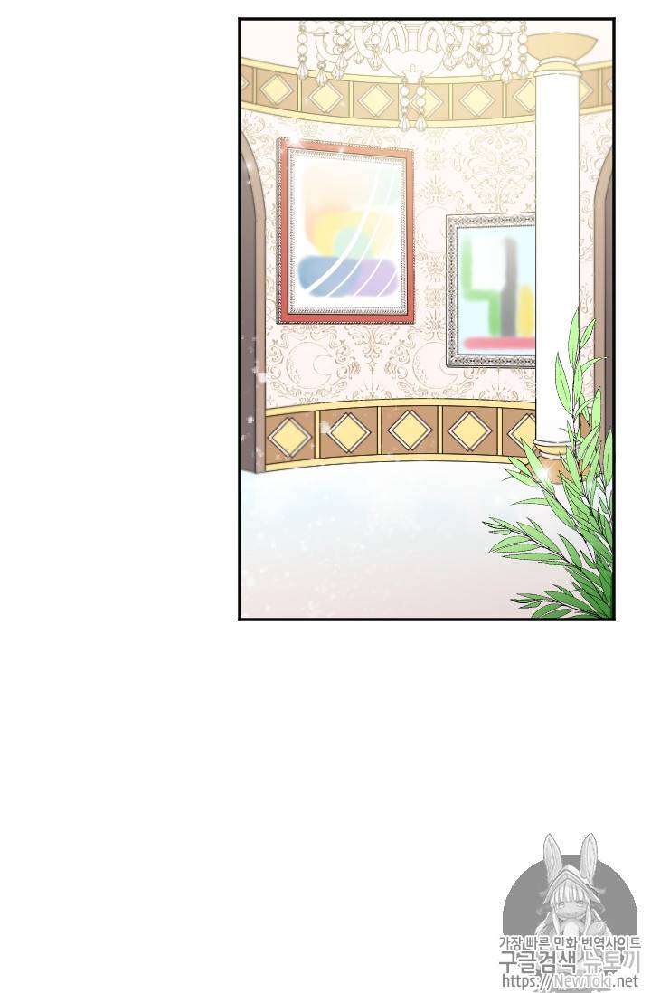 레이디 베이비 60화 38